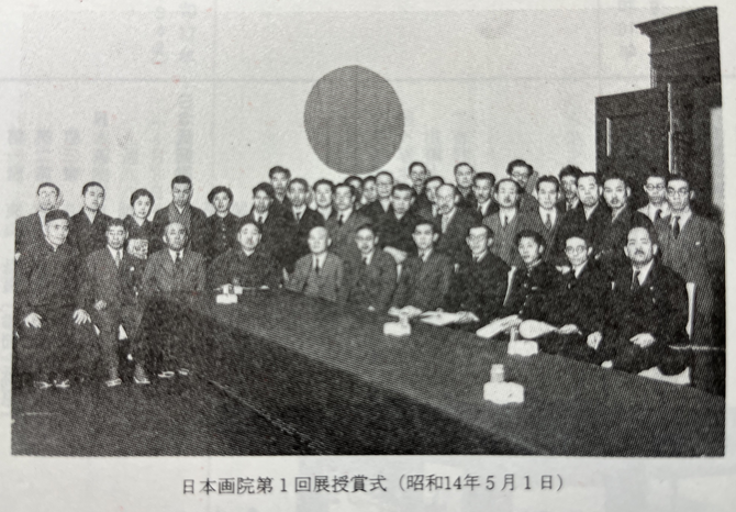 日本画院の歴史イメージ